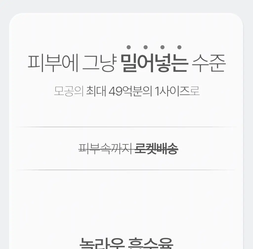 [콜라겐/탄력케어] 가쉬 10초 마이크로 버블팩 리프트부스트 150회분 상세페이지 32